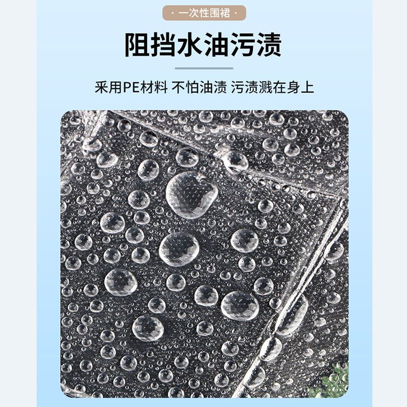 [补贴10%]一次性围裙独立包装透明塑料防水防油污火锅烧烤餐饮专用成人大童高清大图