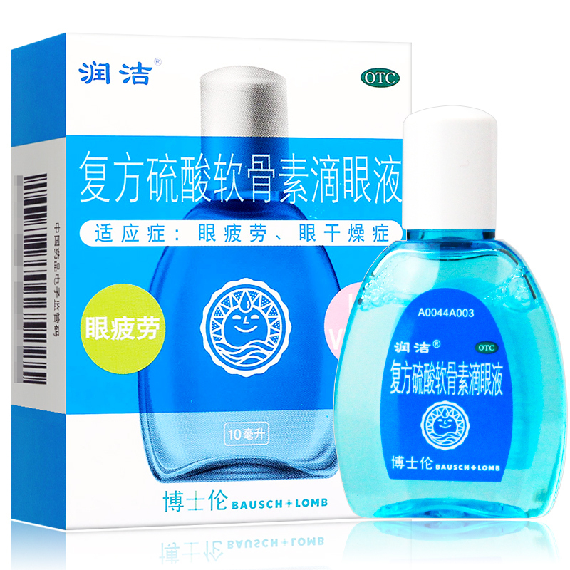 润洁 复方硫酸软骨素滴眼液 10ml 缓解眼睛视疲劳眼干涩眼药水药品 蓝润洁