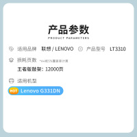 才进王者版适用联想LT3310H鼓架G331DN感光鼓LT3310硒鼓LD3310鼓架碳粉盒331dn黑白激光保密墨盒