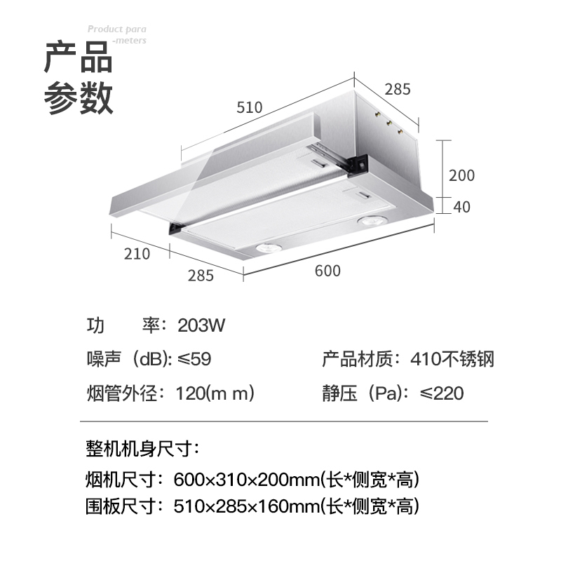 欢呼好太太 抽油烟机抽拉式隐藏式600mm小尺寸欧式顶吸式内循环(无需装烟管)自行安装C-180