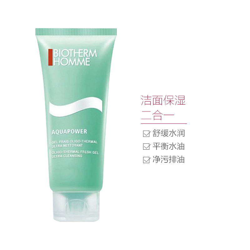 BIOTHERM 碧欧泉 男士水动力 洁面啫喱 125ml/支 深层清洁