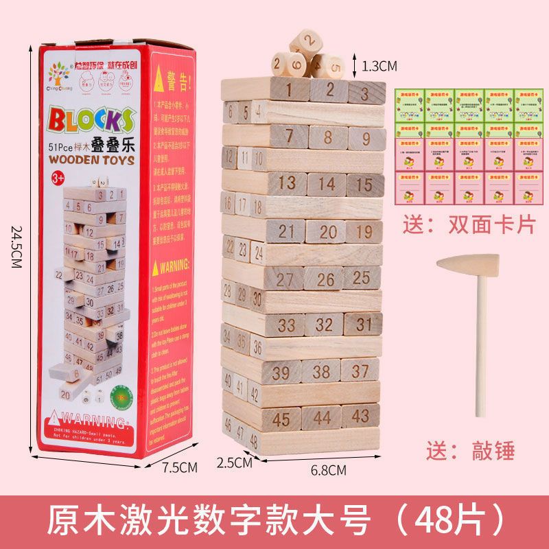 叠叠高叠叠乐数字积木拼装益智力开发玩具男女孩3岁6儿童生日礼物 (中号)松木数字款54片(不带彩盒)