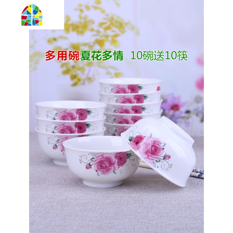 封后10个装景德镇家用米饭碗陶瓷碗5英寸吃饭碗餐具高脚碗小汤碗防烫 FENGHO 春意嫣然5英寸多用碗10碗送10筷高脚