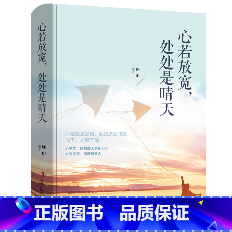 学会选择懂得放弃青春文学小说励志心灵鸡汤修养女性书籍书排行榜