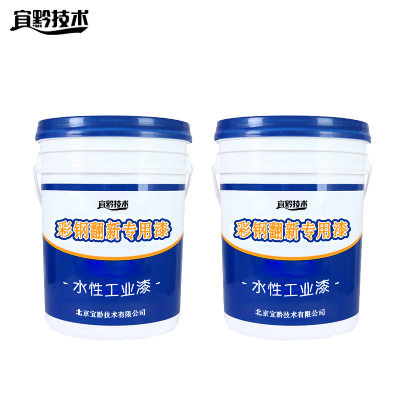 宜黔技术彩钢专用防锈漆高清大图