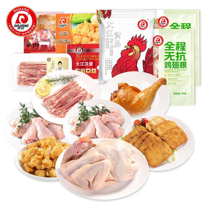 大江生鲜-大口吃肉优品套餐B(冷鲜+冷冻)2990g高清大图