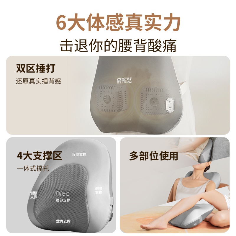 倍轻松(breo) 腰背按摩器 B2(插电款)高清大图