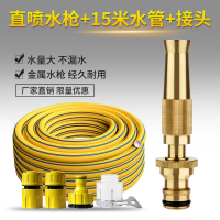 高压洗车水枪家用喷枪冲车增压神器汽车刷车喷头水管软管庭院浇花 不同尺码 金属水枪+塑料4接头+防爆加厚水管15米