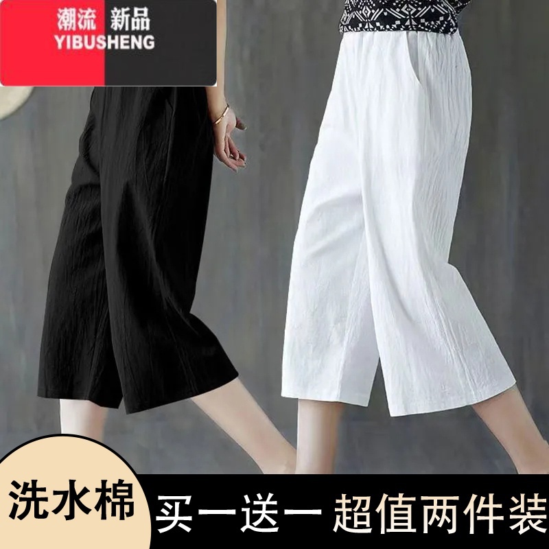 YIBUSHENG棉阔腿裤女2024薄款简约百搭潮流韩版宽松高腰小个子休闲裤七分裤高清大图