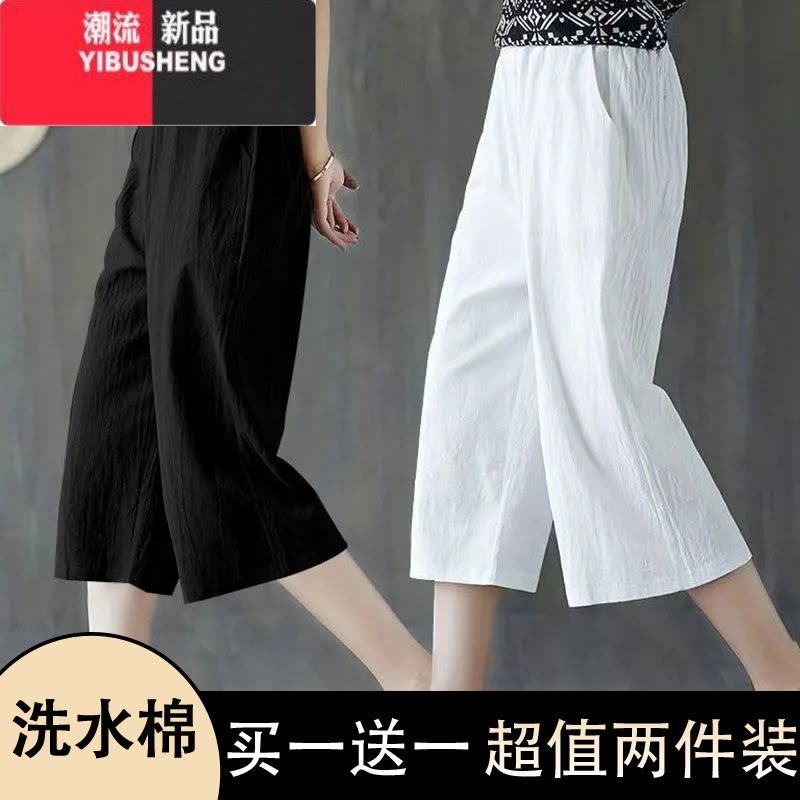 YIBUSHENG棉阔腿裤女2024薄款简约百搭潮流韩版宽松高腰小个子休闲裤七分裤图片