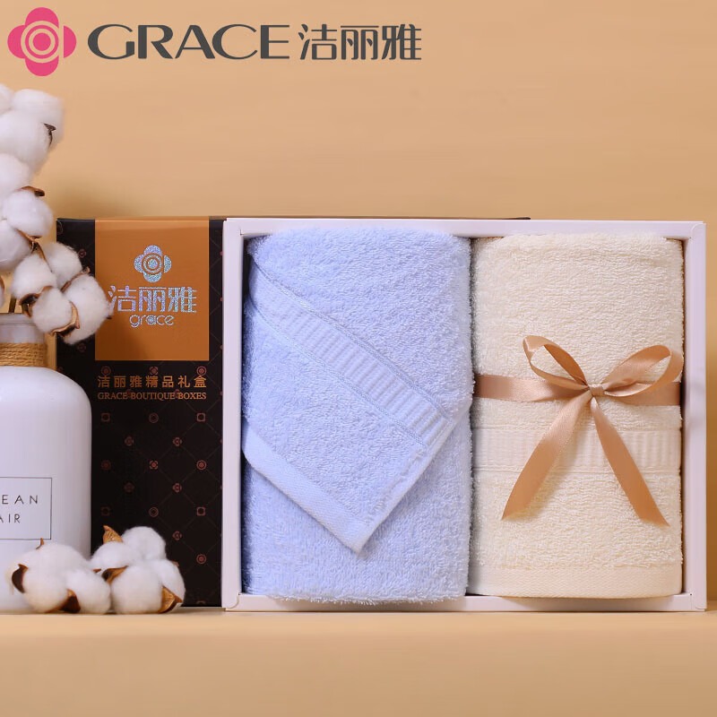 洁丽雅(Grace) 抗菌毛巾礼盒A类两件套 男女柔软吸水纯棉 米+蓝