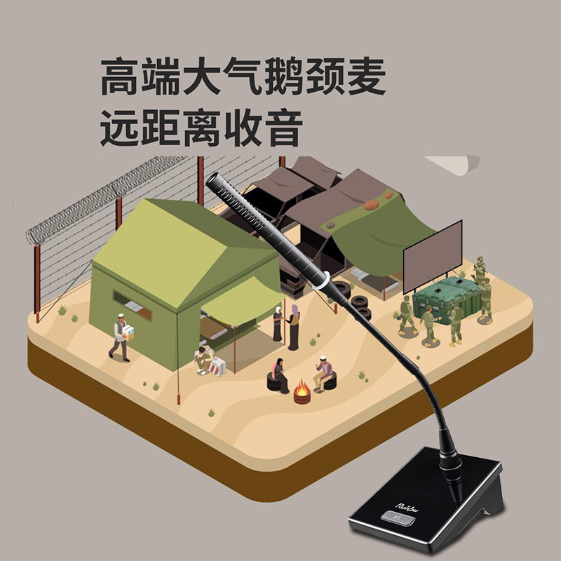 润普RP-YXD833国产化专业有线电容会议麦克风话筒桌面台式长杆鹅颈麦演讲指挥会议主持麦克风