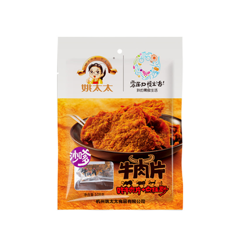 [苏宁超市]姚太太 牛肉片沙爹味108g袋装 肉类零食牛肉类其他 姚太太出品