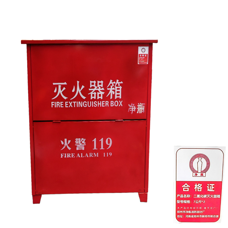 净瓶 二氧化碳灭火器箱 7公斤*2 个