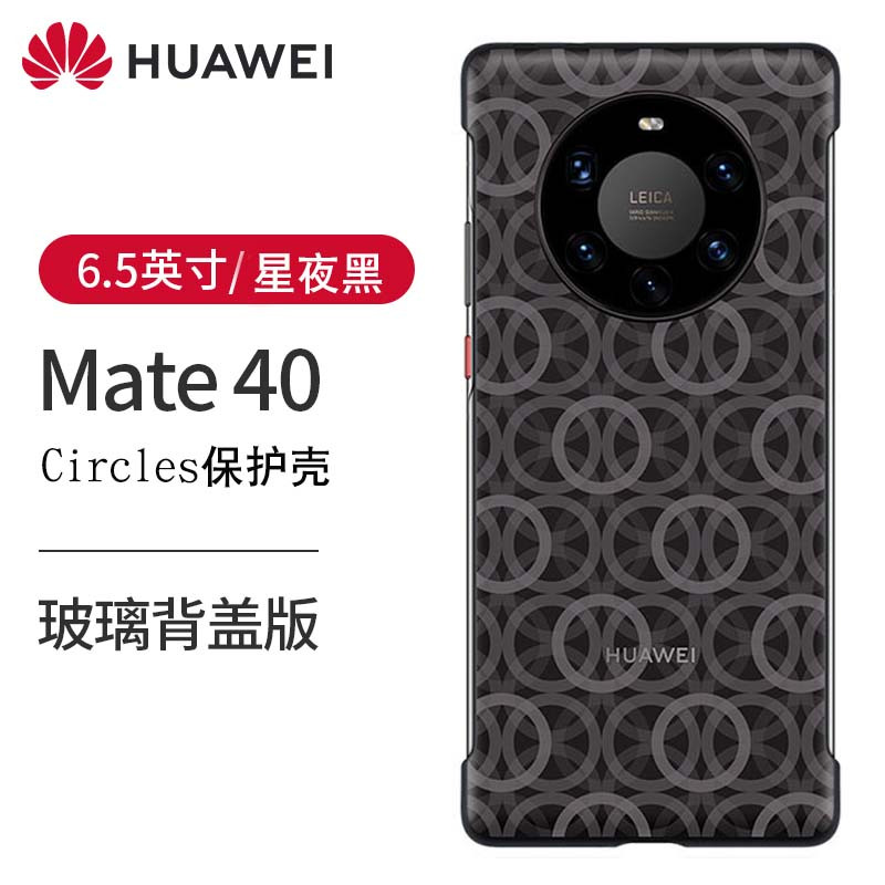 华为mate40手机壳circles系列保护套原装全包防摔5g创意原厂新款潮