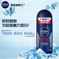 妮维雅NIVEA走珠止汗露 男士干爽魄力50ml 长效爽身抑汗
