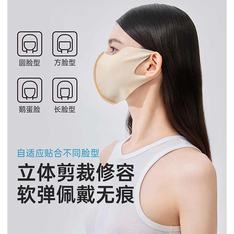 VVC玻尿酸润肤防晒口罩女夏防紫外线护眼角立体薄款透气面罩男女同款 陶瓷肤