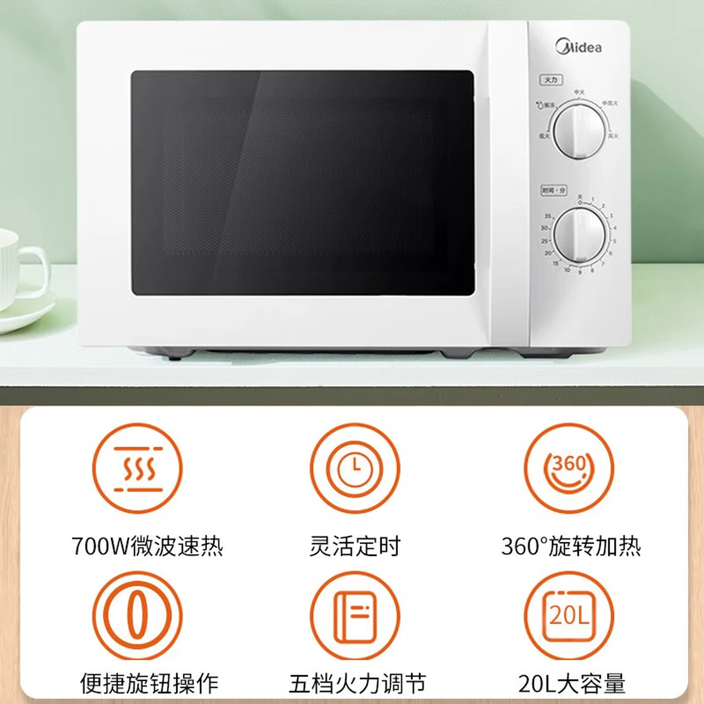 美的(Midea) 微波炉 211A高清大图