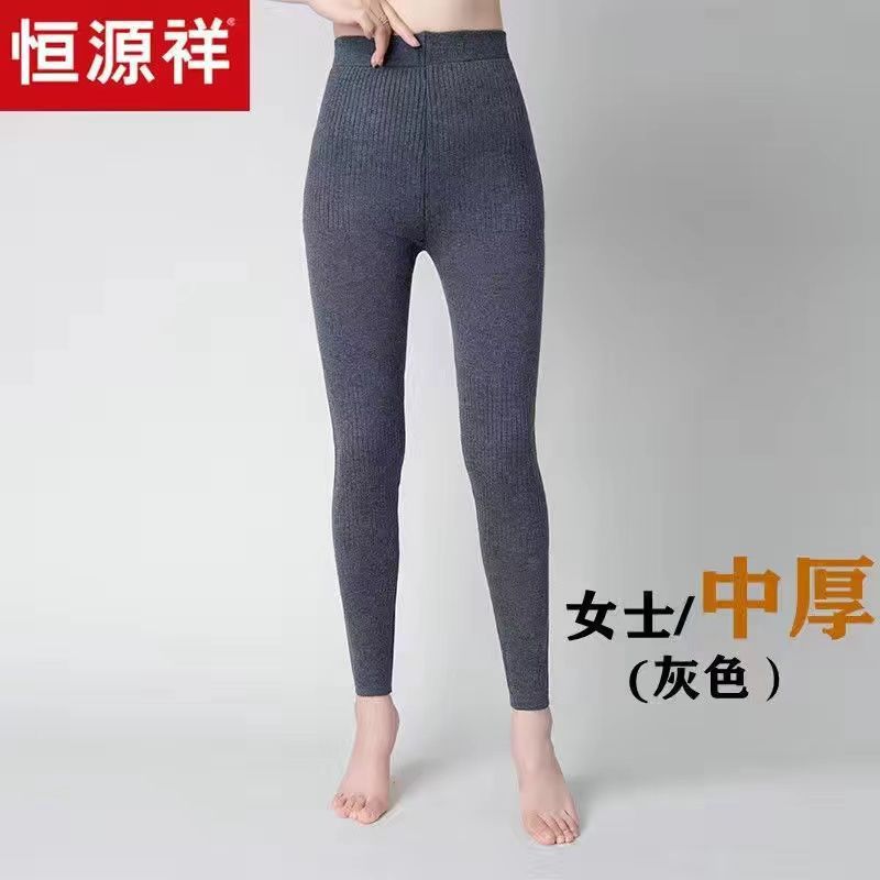 恒源祥冬季男女士羊毛裤秋裤加厚加绒高腰保暖裤针织羊绒裤打底裤_944 M165 中厚女款浅灰