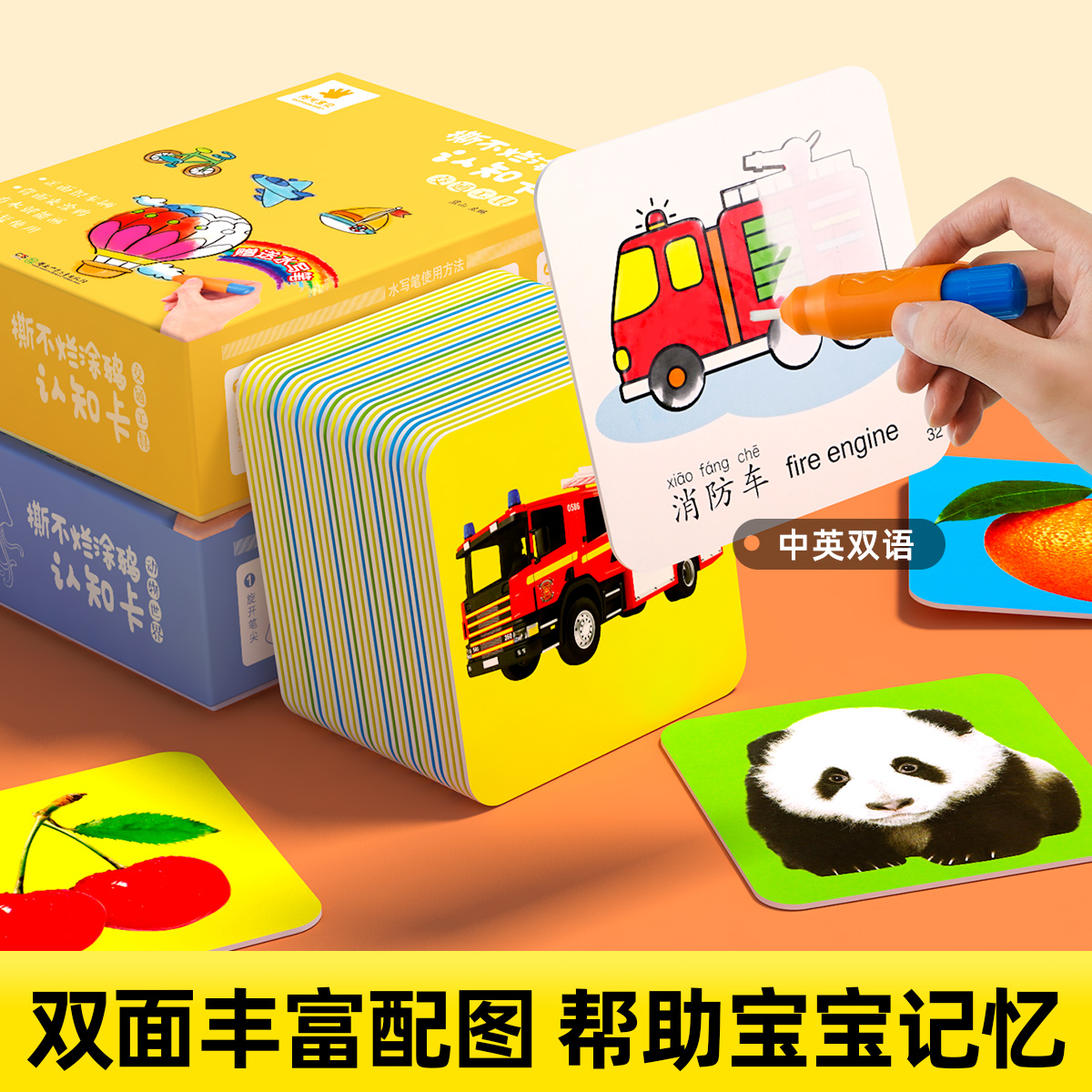 [全8册]撕不烂涂鸦认知卡 [正版]阳光宝贝撕不烂涂鸦认知卡水果蔬菜启蒙认知益智教育婴幼儿书籍儿童图书1-2-3-4-5高清大图