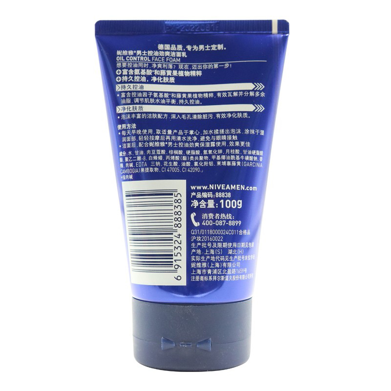 妮维雅(NIVEA) 男士控油劲爽 100g 洁面乳（计价单位：支）