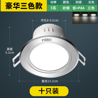 雷士照明NVC LED嵌入式筒灯三色筒灯3W5W开孔7.5-8公分天花灯客厅过道灯节能0-5W简约现代