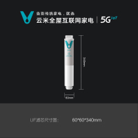 云米净水器UF超滤滤芯(Q5-600G/Q5-800G 专用)
