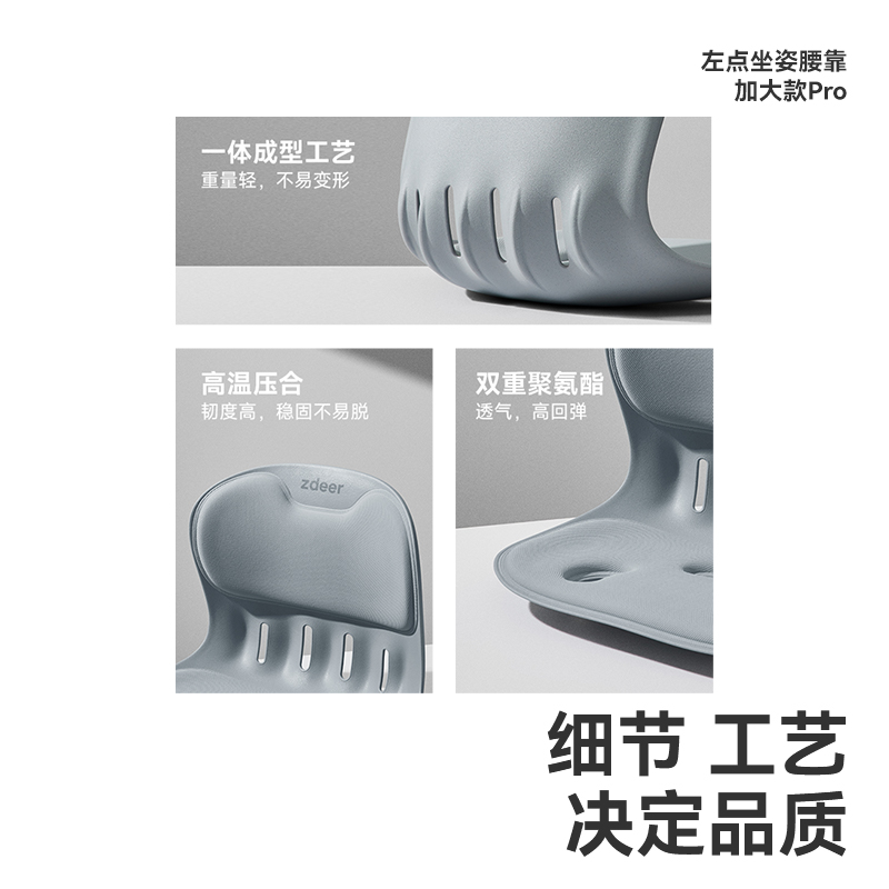 左点zdeer腰靠(远山灰) ZD-HYZD05高清大图
