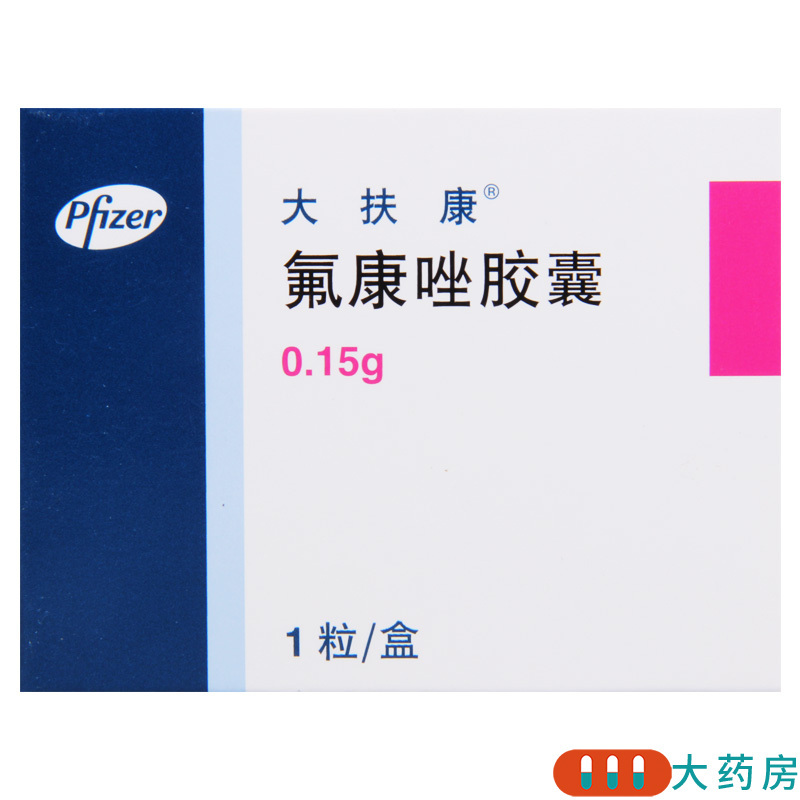 大扶康 大扶康 氟康唑胶囊 0.15g*1粒/盒高清大图