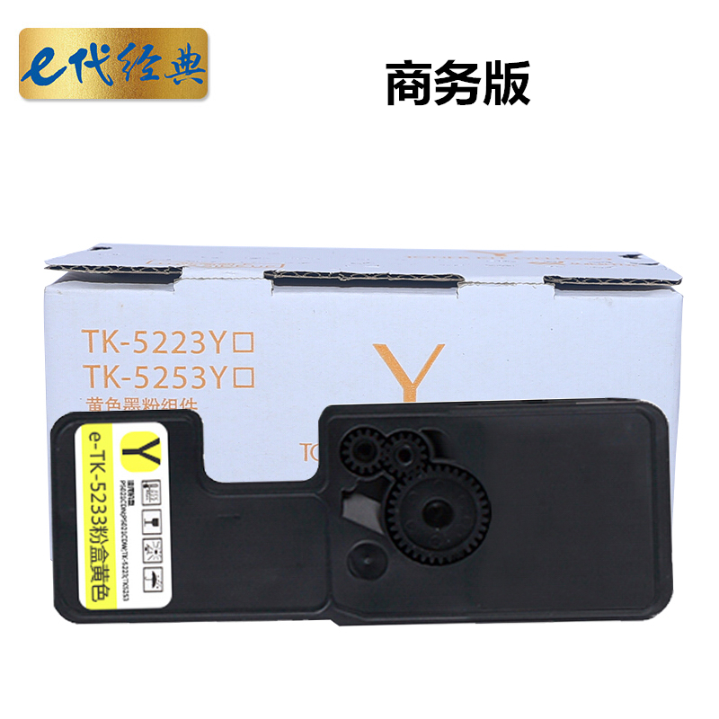 e代经典TK-5223Y京瓷硒鼓黄商务版(支)
