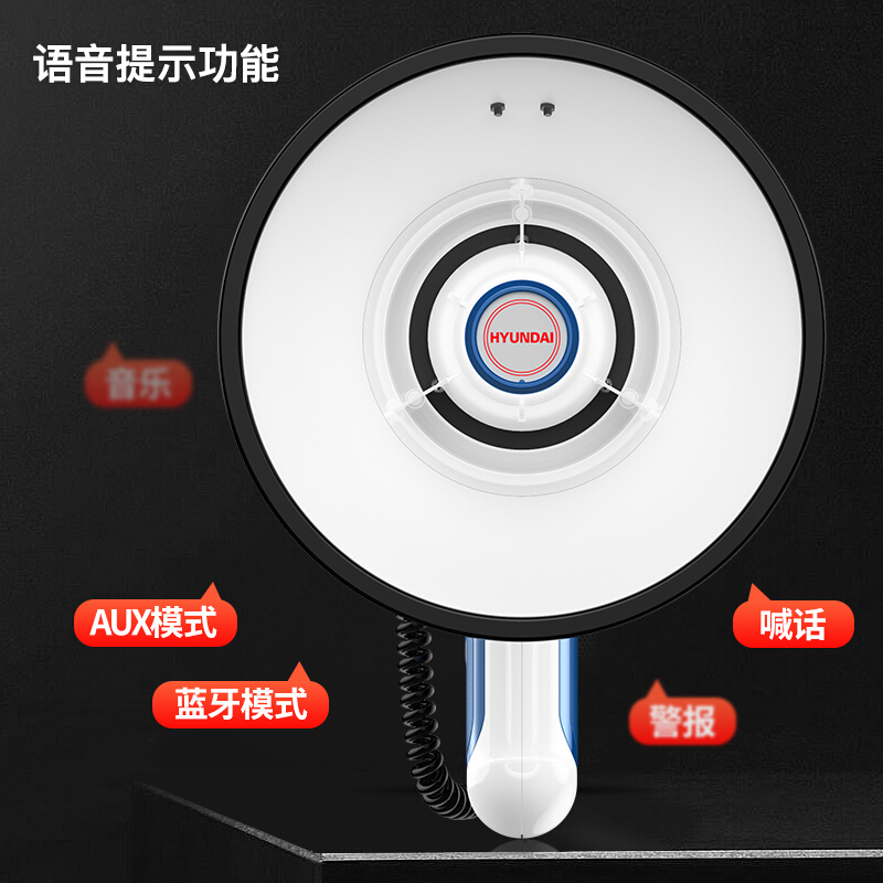 现代(HYUNDAI) MK-06双喇叭麦克风扩音器喊话器录音叫卖扬声器大声公手持便携式摆地摊高音蓝牙U盘宣传充电旗舰版高清大图