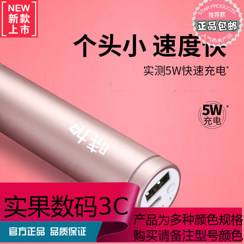南孚口红充电宝迷你可爱便携小巧移动电源手机通用3350毫安大容量超薄卡通苹果个性晓加充电宝女智能快充女生