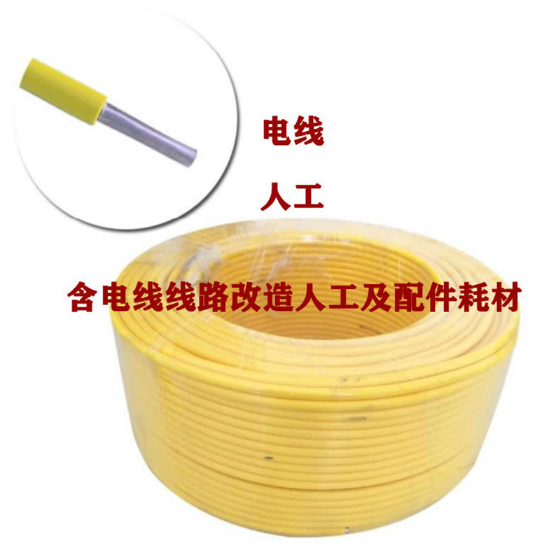 线路改造耗材及安装费用 (电源、电线、耗材、人工、运费)YC