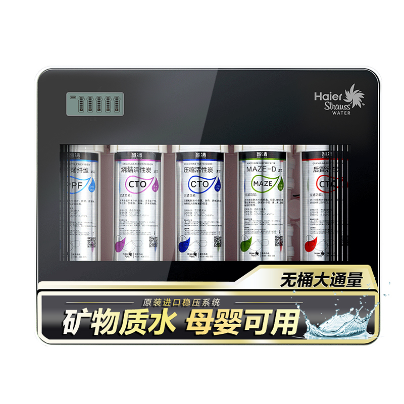 海尔净水器套餐净水器M6(AR)+PF1主水管前置过滤器