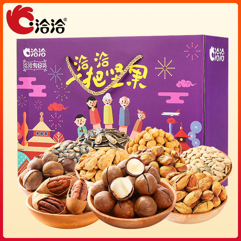 洽洽坚果零食年货大礼包一把坚果全家福版1540g (碧根果、夏威夷果、开口栗子、扁桃仁、蚕豆、怪味花生...)ZX