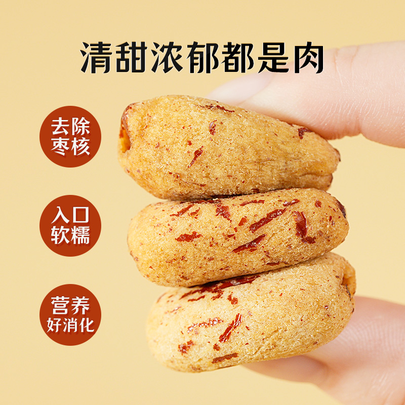 绿帝去皮无核糯枣270g.高清大图