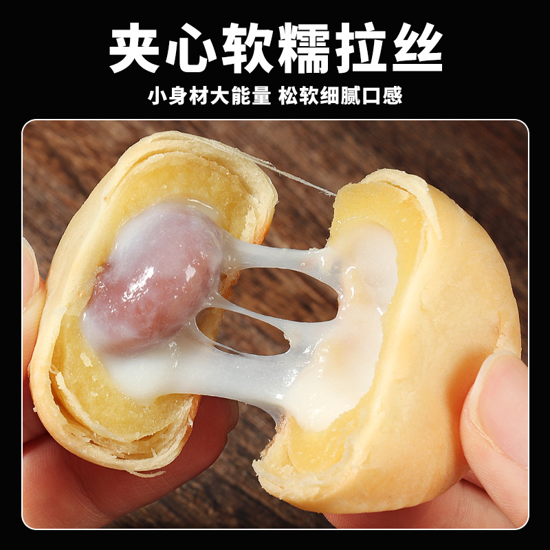 珍丽友 芋相莲紫薯 20个660g冰皮绿豆饼孕妇零食紫薯芋泥莲子饼面包糕点心早餐食品高清大图