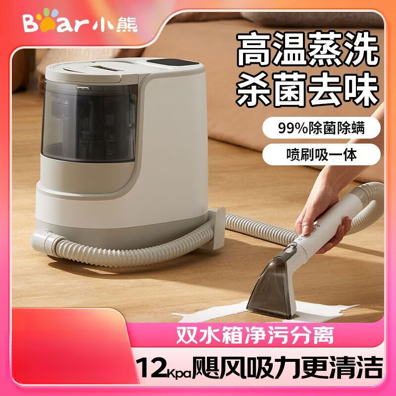 小熊布艺清洗机家用多功能高温蒸汽抽吸除螨清洁机 新款+智能语音提示+12Kpa飓风吸力 QXQ-P18D1-P01高清大图