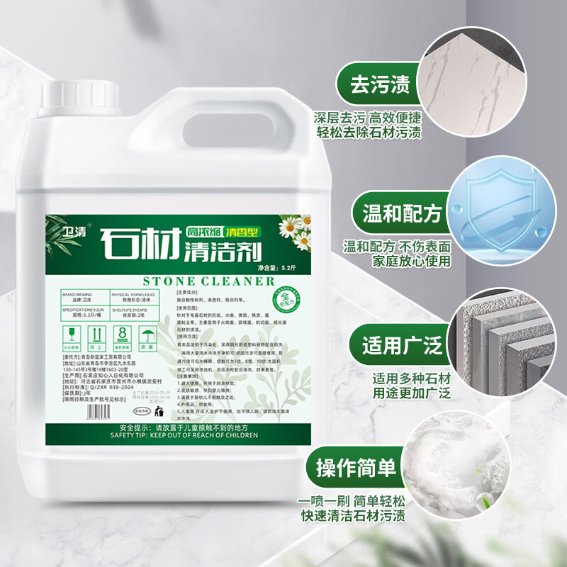 净佰俐 除菌清香洁厕灵 光亮马桶便池清洁剂 5L高清大图