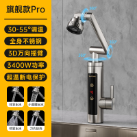 苏宁宜品 电热水龙头速热万向厨房卫生间冷热两用热式变频恒温家用-旗舰款PRO(变频恒温+漏保)