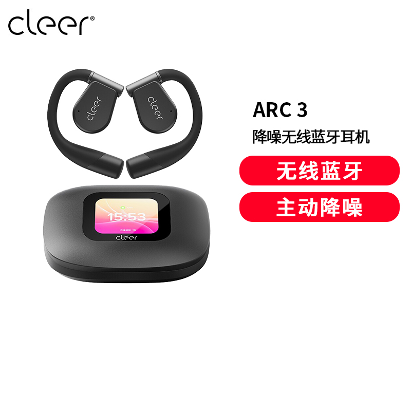 [AI降噪]Cleer ARC 3 降噪蓝牙耳机2025新款不入耳杜比音效魅影黑[3代降噪版]-[AI主动降噪]高清大图