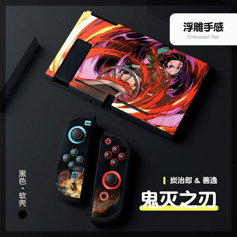 鬼灭之刃 炭治浪 善逸 仅保护套 任天堂Switch保护壳TPU磨砂超薄NS分体可插底座彩绘浮雕保护套