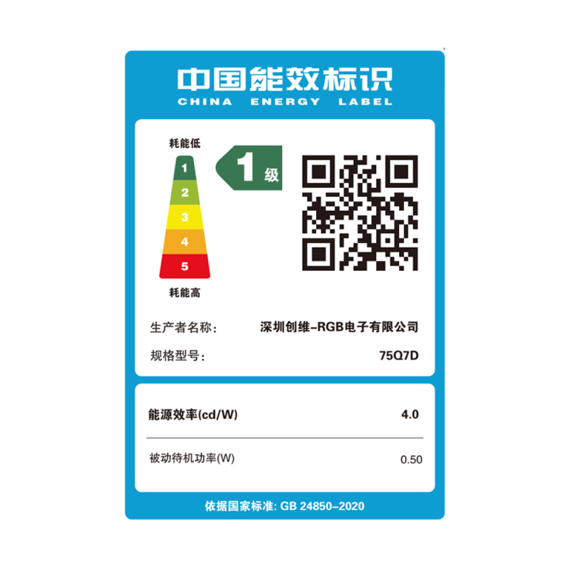 创维电视 75Q7D 抖音