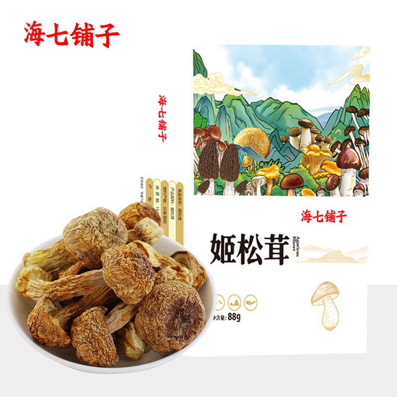 海七 姬松茸 88g /盒高清大图