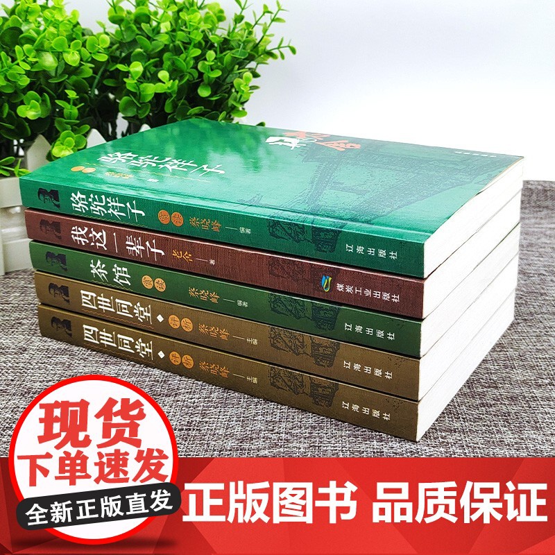 带评析全套15册鲁迅全集正版经典呐喊朝花夕拾野草故乡狂人日记老舍四世同堂骆驼祥子茶馆鲁迅作品集散文杂高清大图
