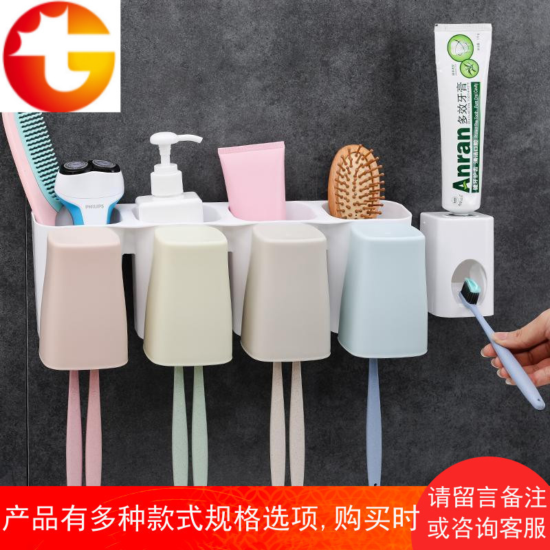 挂壁牙刷架置物架三口之家四口洗漱套装强力胶洗漱架漱口杯