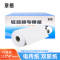 章楷电传纸双胶纸110mm*47mm 箱
