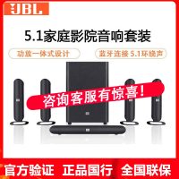 JBL Cinema 625 无线蓝牙5.1家庭影院音响套装家用客厅电视音箱重低音炮音箱