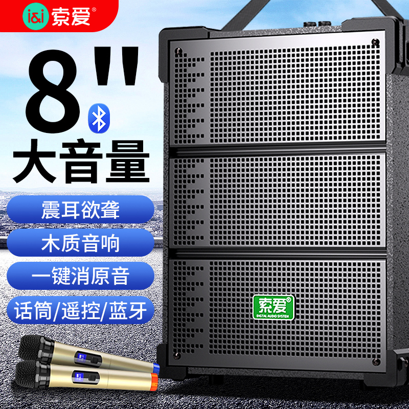 索爱(soaiy)SA-F92 手提音响高低音户外k歌大音量广场舞电木吉他乐器音箱直播小型家用音箱 双麦高清大图