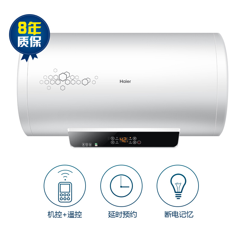 海尔haier电热水器无线遥控变频速热储水式es50hd2ze50l含安装